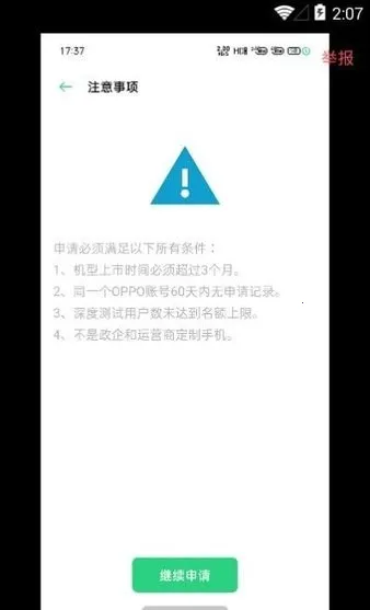 oppo��Ȱ�׿���ֻ���v1.0.1 �ֻ����ͼ