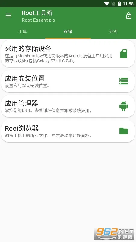 Root������(�ֻ�ϵͳ���Թ���)v2.4.9 ��׿���ͼ