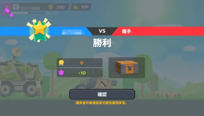 超级战车大作战2025官方最新版本 超级战车大作战2025官方最新版本