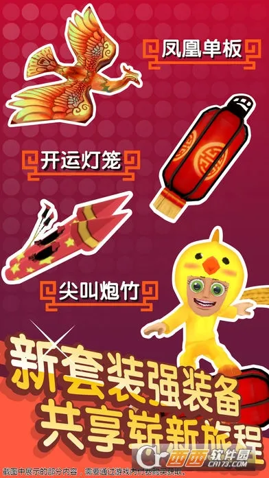 ��ѩ��ð��2(��ѩ�ܿ���Ϸ)v1.7.1 ��׿���ͼ