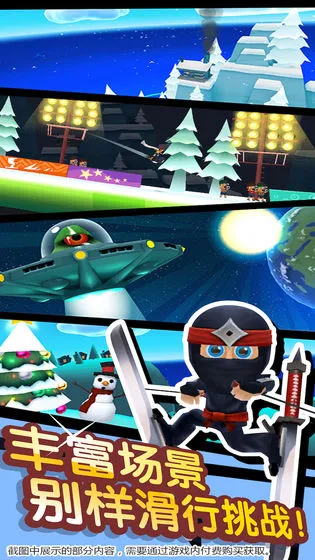 ��ѩ��ð��2(��ѩ�ܿ���Ϸ)v1.7.1 ��׿���ͼ