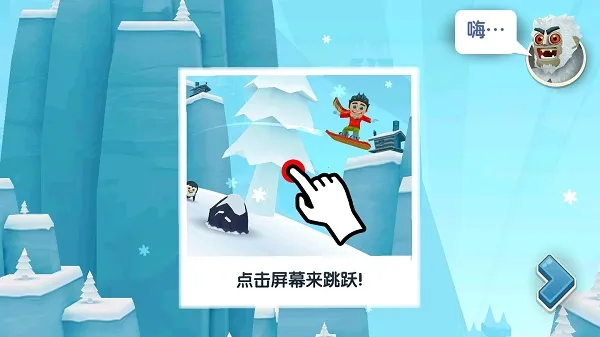 滑雪大冒险2(滑雪跑酷游戏) 滑雪大冒险2(滑雪跑酷游戏)
