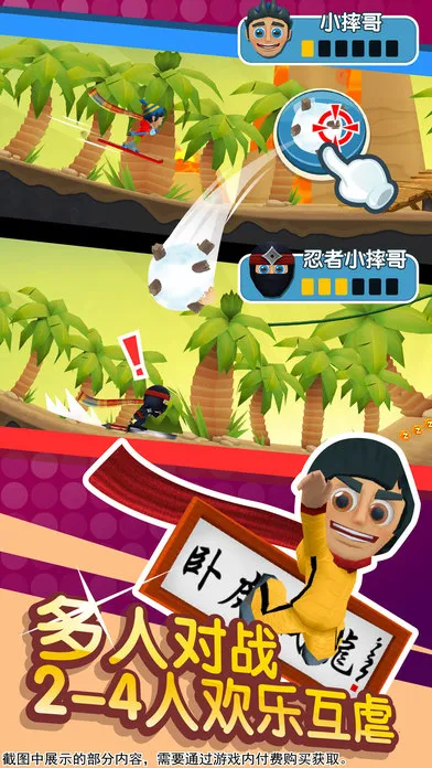 ��ѩ��ð��2(��ѩ�ܿ���Ϸ)v1.7.1 ��׿���ͼ