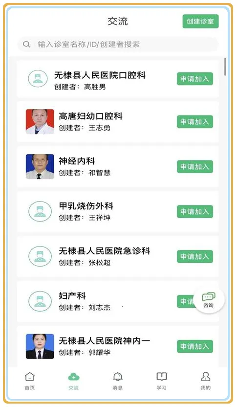 �Ѵ��ҽ����2025�ٷ�����v3.9.0 �ֻ����ͼ