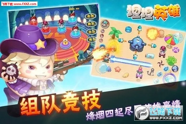 ̹̹Ӣ��(��ʱ��ս����)v1.1 ��׿���ͼ