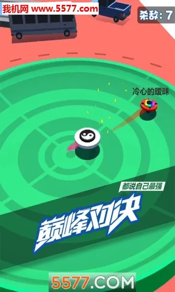 ��ת���ݶ��˶�ս(���ݾ�����ս����)v1.2.7 ��׿���ͼ