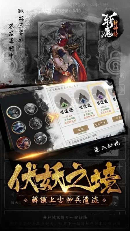 斩魔封神榜2025官方正版 斩魔封神榜2025官方正版