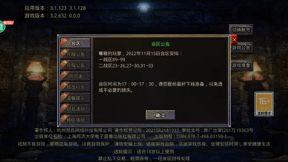 领土之战2025官方最新版本 领土之战2025官方最新版本