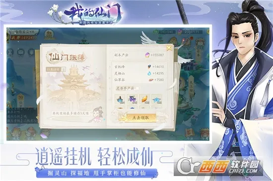 �ҵ�����(���ɾ�Ӫ����)v1.11.0.7 ��Ѱ��ͼ