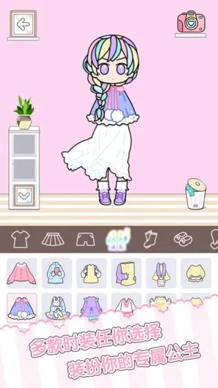 ͯ��С����ʱ�л�װ����2025�ٷ�����v1.2.5 ��׿���ͼ