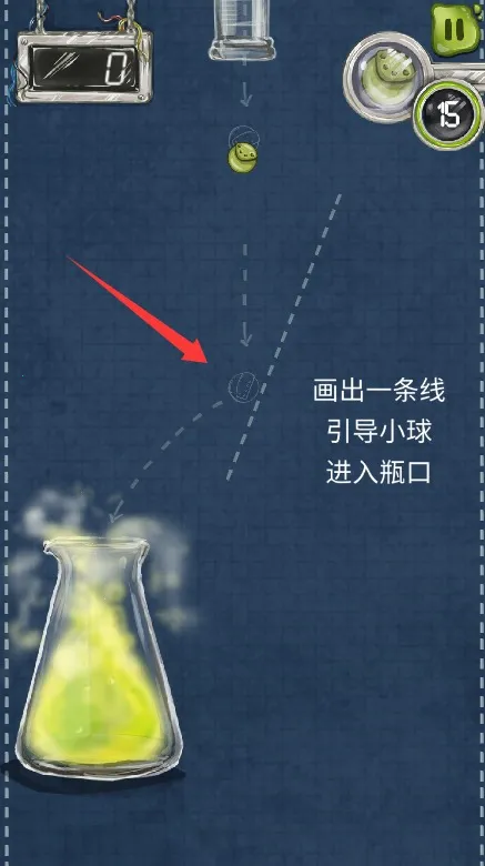 物理划线球球(趣味闯关游戏) 物理划线球球(趣味闯关游戏)