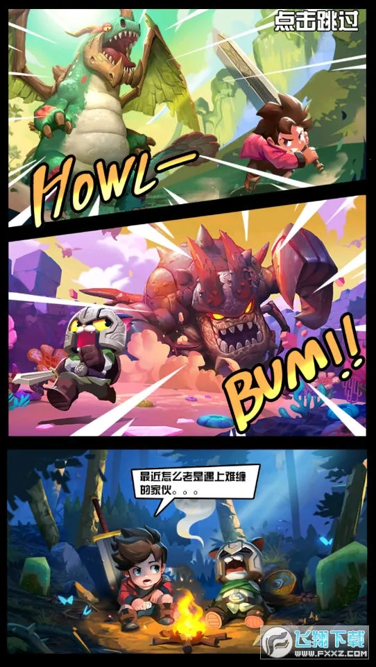 �������ռ�(ð�մ�����Ϸ)v2.2.10 ��׿���ͼ