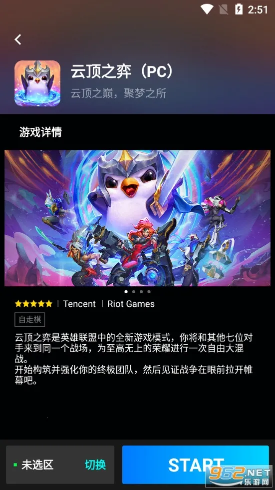 ��Ѷstart��2025�ٷ����°汾v0.10.600.16930 �ֻ����ͼ