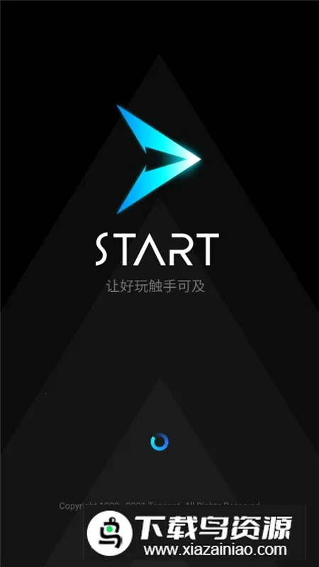 ��Ѷstart��2025�ٷ����°汾v0.10.600.16930 �ֻ����ͼ