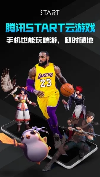 ��Ѷstart��2025�ٷ����°汾v0.10.600.16930 �ֻ����ͼ