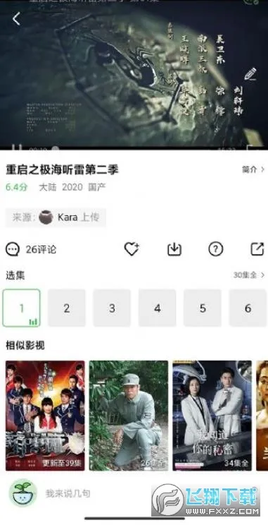 ��ƷӰ��(����׷������)v1.0.3.7 �ٷ������ͼ