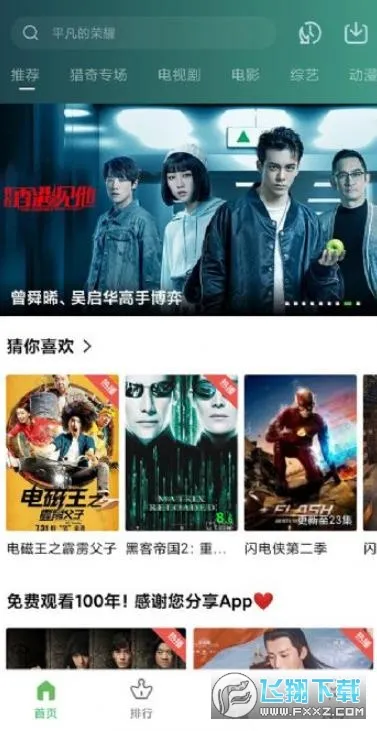 ��ƷӰ��(����׷������)v1.0.3.7 �ٷ������ͼ