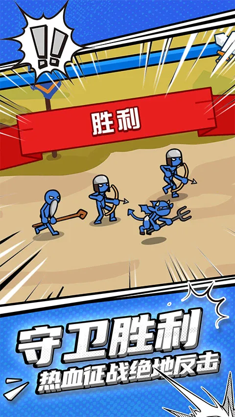 ���������ս(�����������Ϸ)v1.1.0 ��׿���ͼ