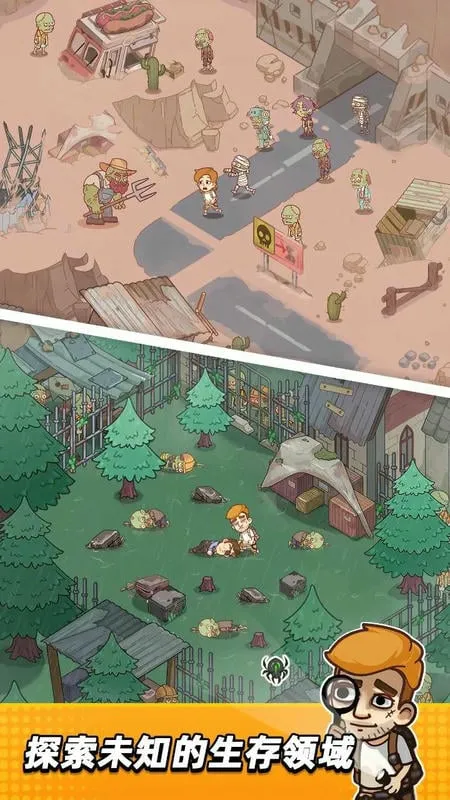 小小幸存者(末世生存游戏) 小小幸存者(末世生存游戏)