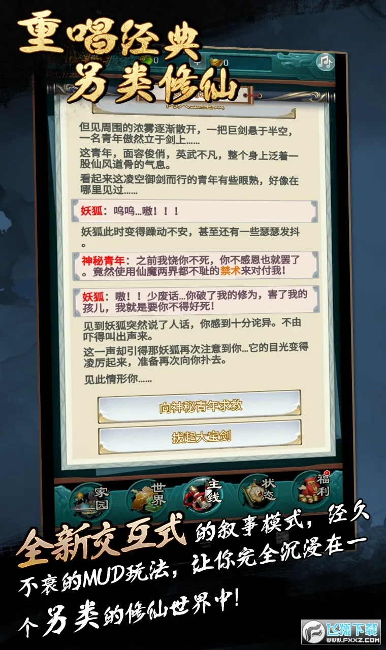 �˲��������ģ����(����ģ����Ϸ)v1.0.0 �ֻ����ͼ