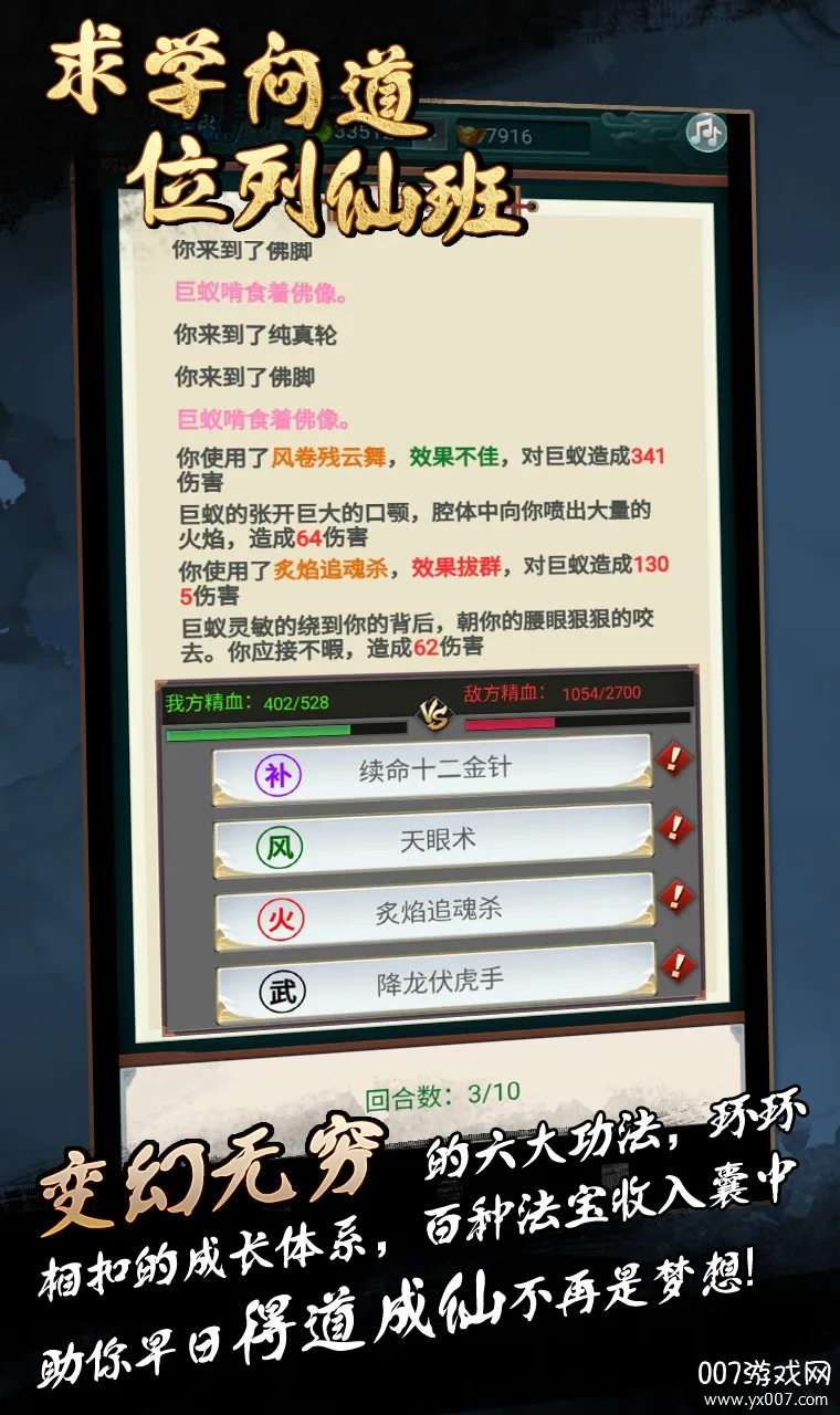 �˲��������ģ����(����ģ����Ϸ)v1.0.0 �ֻ����ͼ