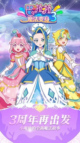 ������ħ������3(ħ����װ��Ϸ)v1.0.9 �ٷ������ͼ