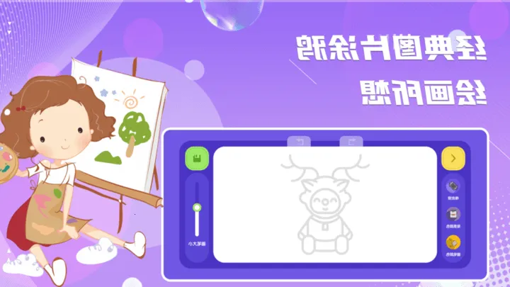 ���ܻ�����(��ͯ�滭��Ϸ)v1.1 ��׿���ͼ