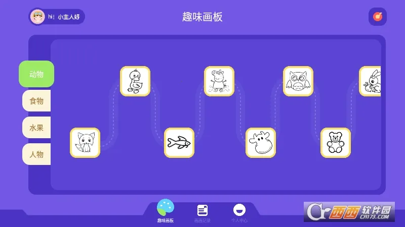 ���ܻ�����(��ͯ�滭��Ϸ)v1.1 ��׿���ͼ