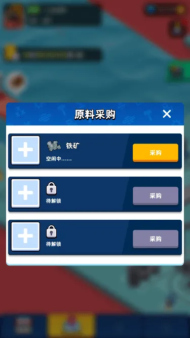 ���õĽ�����(��������Ӫ��Ϸ)v1.1.6 �ֻ����ͼ