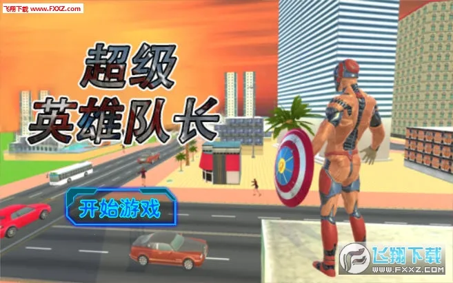 ����Ӣ�۶ӳ�(����Ӣ����Ϸ)v1.0 ��Ѱ��ͼ