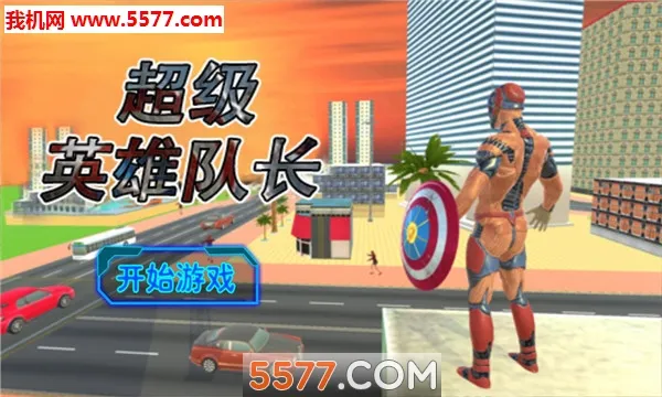 ����Ӣ�۶ӳ�(����Ӣ����Ϸ)v1.0 ��Ѱ��ͼ