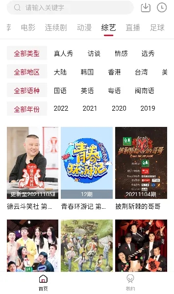 ����Ӱ��(����׷��ƽ̨)v2.0.0 ��׿���ͼ