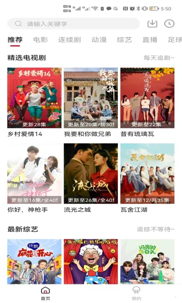 ����Ӱ��(����׷��ƽ̨)v2.0.0 ��׿���ͼ