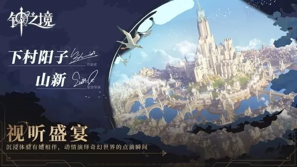 钟之境2025官方最新版本 钟之境2025官方最新版本