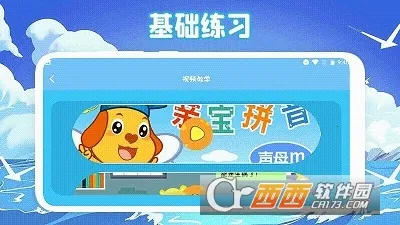 ʶ������Pro(��ͯʶ����Ϸ)v1.1 ��Ѱ��ͼ