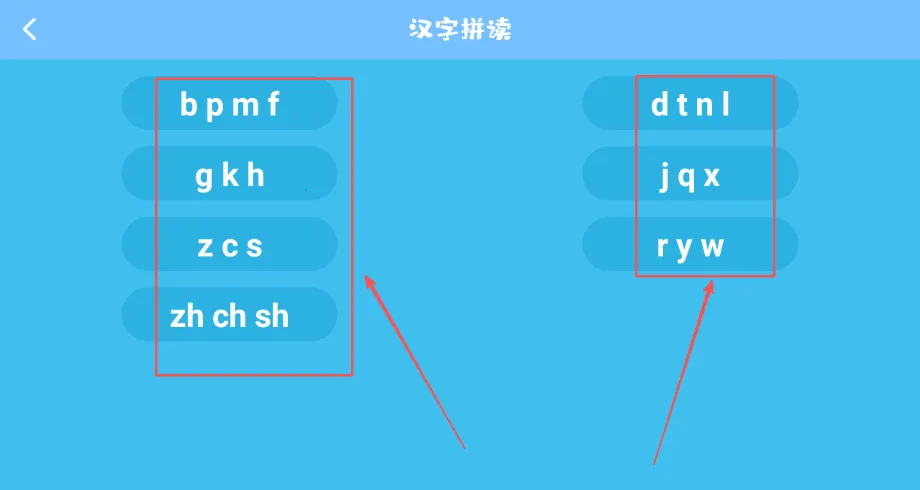 识字启蒙Pro(儿童识字游戏) 识字启蒙Pro(儿童识字游戏)
