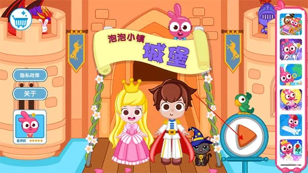 泡泡小镇城堡(城堡冒险游戏) 泡泡小镇城堡(城堡冒险游戏)