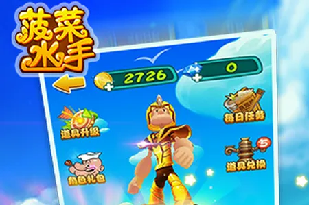 菠菜水手最新手机版 菠菜水手最新手机版