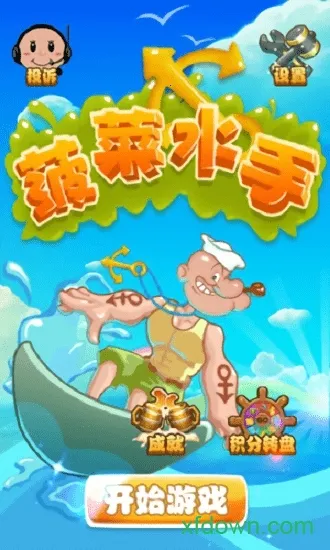 菠菜水手最新手机版 菠菜水手最新手机版