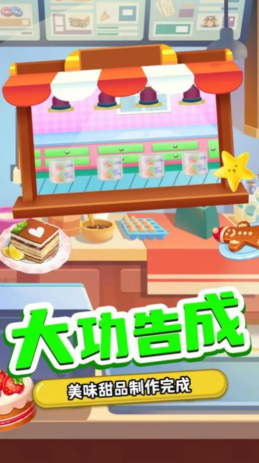 ������ǹ�����(��ͯ�ǹ�������Ϸ)v1.0 ��׿���ͼ