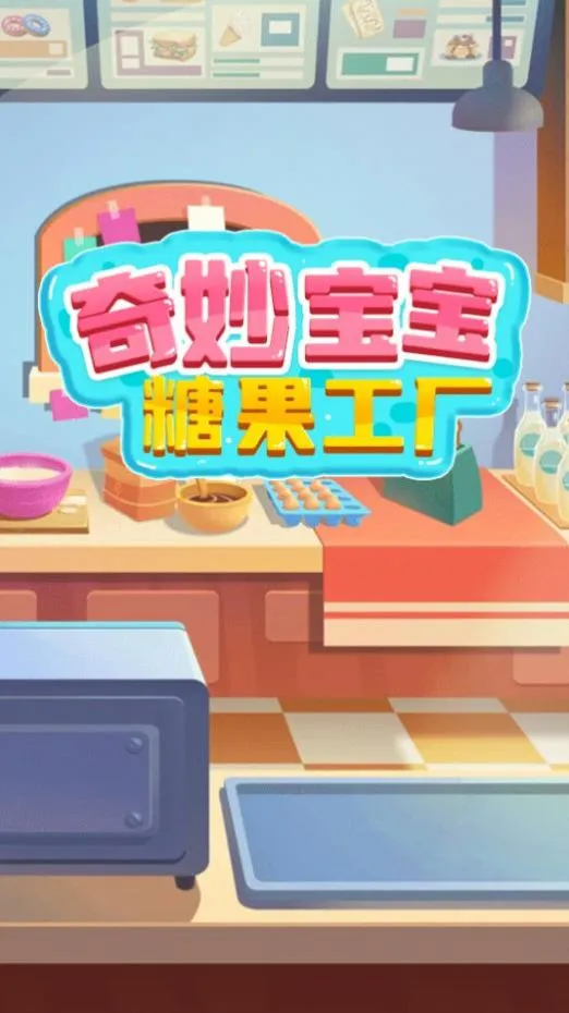 ������ǹ�����(��ͯ�ǹ�������Ϸ)v1.0 ��׿���ͼ