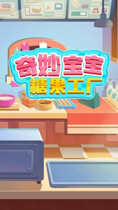 ������ǹ�����(��ͯ�ǹ�������Ϸ)v1.0 ��׿���ͼ