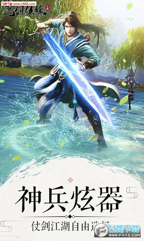 ħ����Ե(������ɫ������Ϸ)v1.1.9 ��׿���ͼ