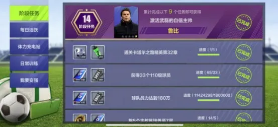 足球大师黄金一代2025最新版本 足球大师黄金一代2025最新版本