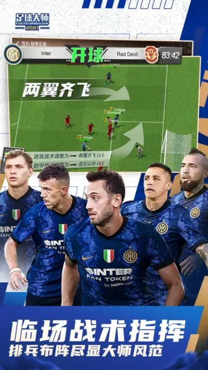 足球大师黄金一代2025最新版本 足球大师黄金一代2025最新版本