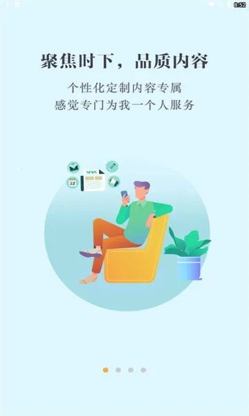 �����������(�����Ķ�ƽ̨)v1.8.3 �ٷ������ͼ