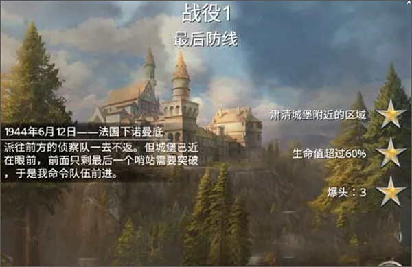 荣耀战场3(二战题材射击游戏) 荣耀战场3(二战题材射击游戏)