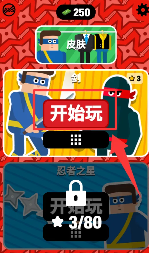 忍者先生飞削谜团(忍者解谜游戏) 忍者先生飞削谜团(忍者解谜游戏)