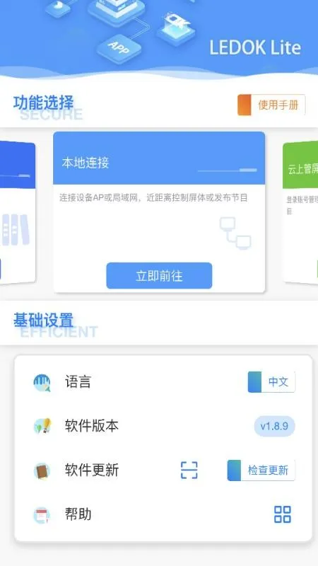 LEDOK Lite(安卓控制软件) LEDOK Lite(安卓控制软件)