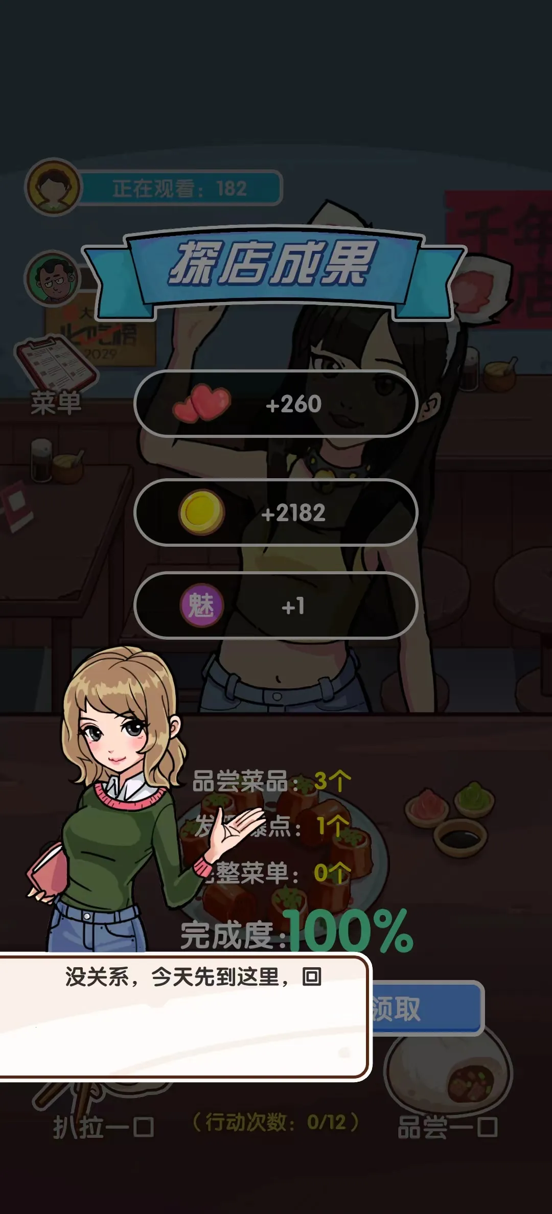 �������ɼƻ�(����������Ϸ)v1.0.1 �ֻ����ͼ